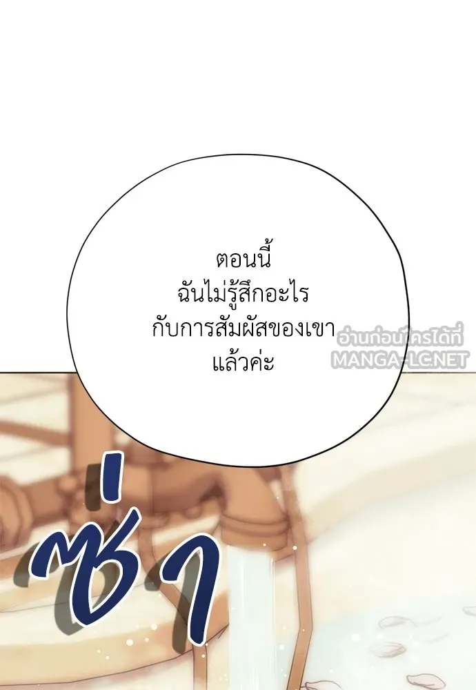 คมเขี้ยวชำระแค้น ตอนที่ 33 รูปที่ 15