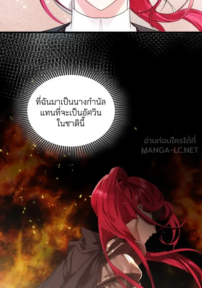 ทำแบบนี้ไม่ได้เพคะ องค์ชาย ตอนที่ 1 รูปที่ 93