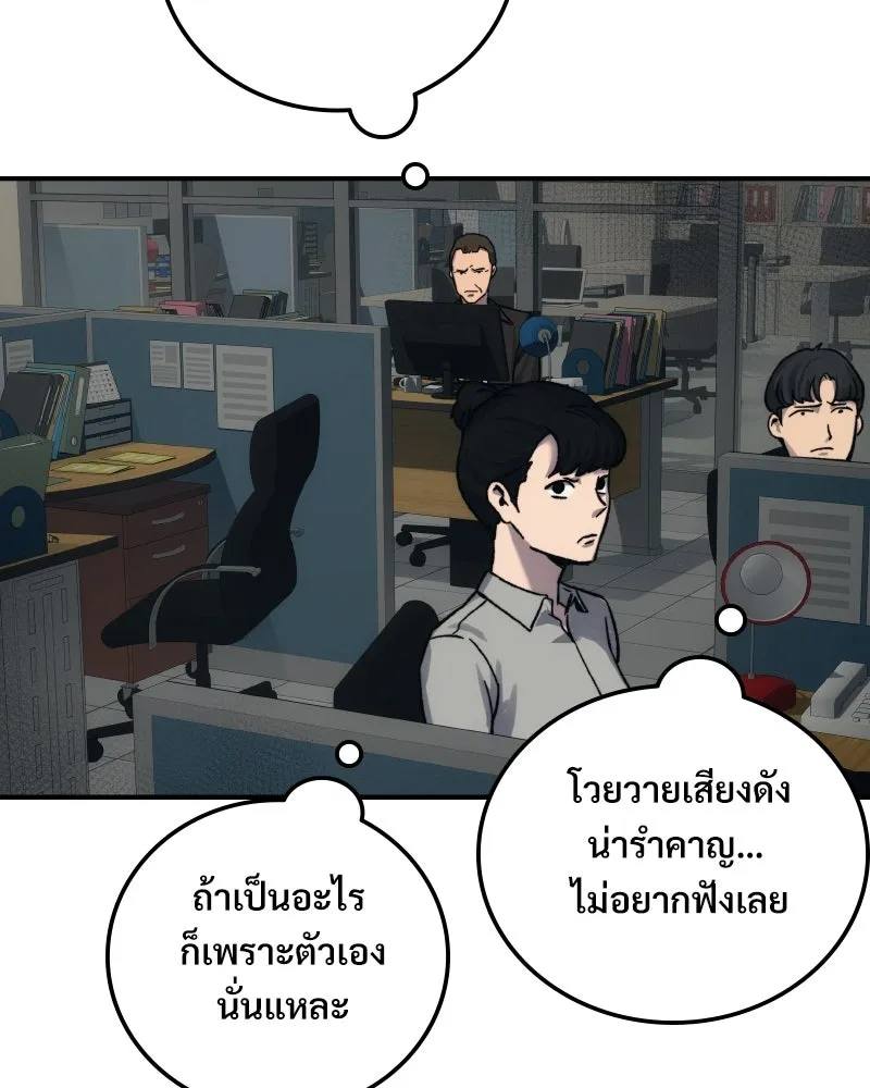 บอกมาค่าตัวเท่าไหร่ ตอนที่ 23 รูปที่ 94