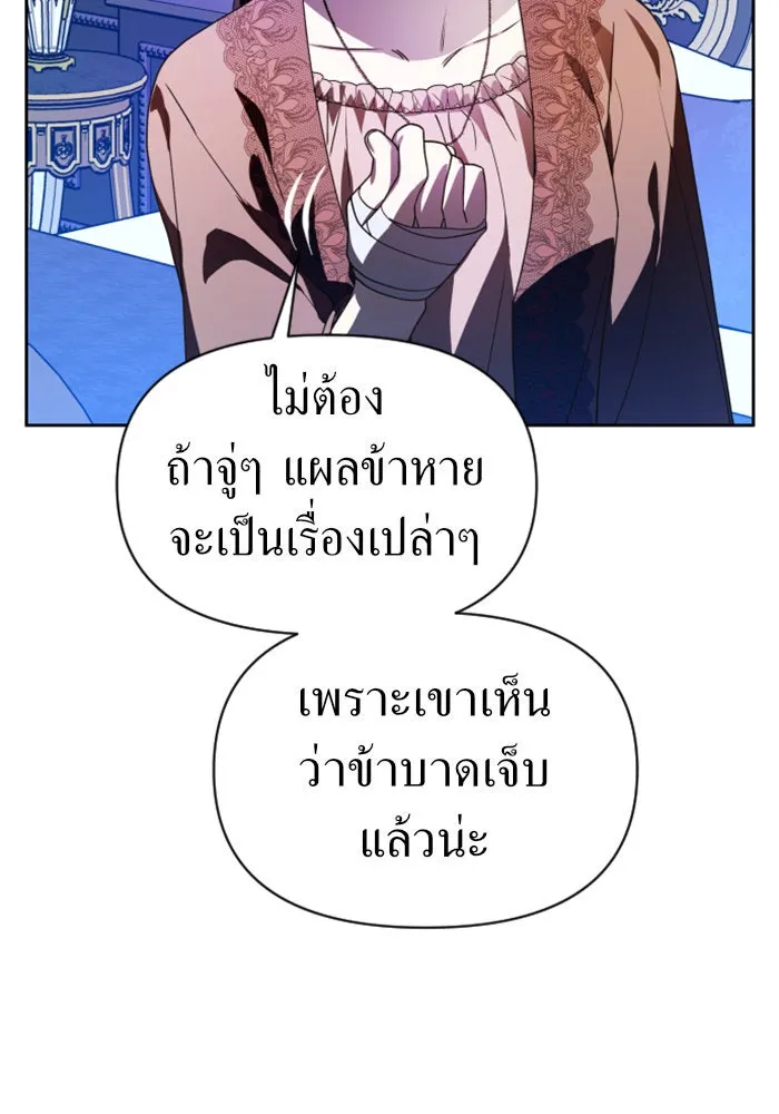 ชิงชีวิตพลิกลิขิตชะตา ตอนที่ 53. เงื่อนไขดูไม่พอดีกัน(2) รูปที่ 173
