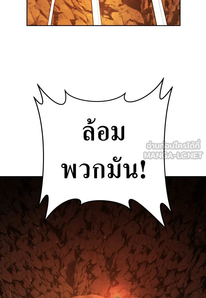 ชิงชีวิตพลิกลิขิตชะตา ตอนที่ 217. ปลดแอก(2) รูปที่ 18