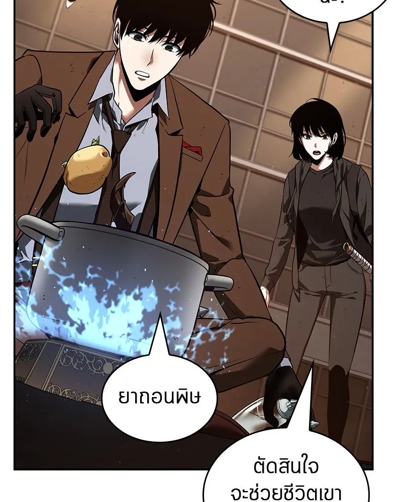 Omniscient Reader อ่านชะตาวันสิ้นโลก ตอนที่ 16 บทละครลำดับห้า (4) รูปที่ 92