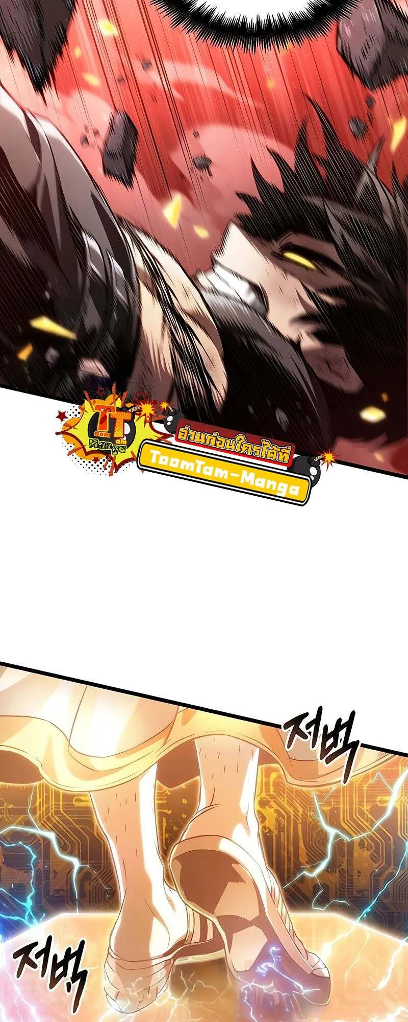 The World After the end โลกหล_งการล_มสลาย ตอนที่ ตอนที่ 167 รูปที่ 72