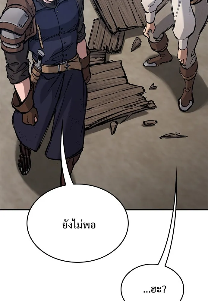 อัศวินวันเดียว ตอนที่ 56 รูปที่ 140