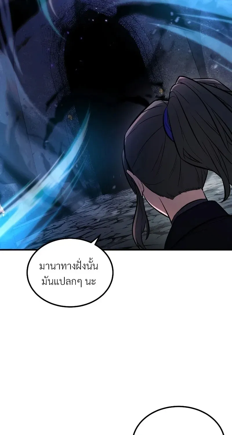 The Hero Returns ตอนที่ ตอนที่ 137 รูปที่ 35