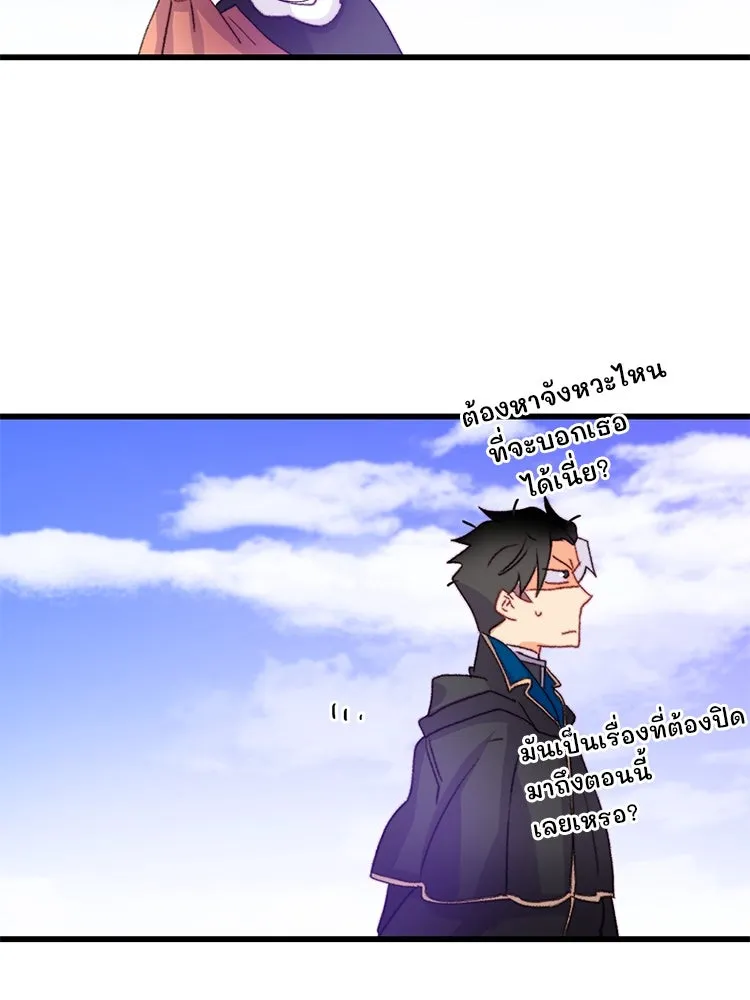 Bring the Love ตอนที่ 75 รูปที่ 79