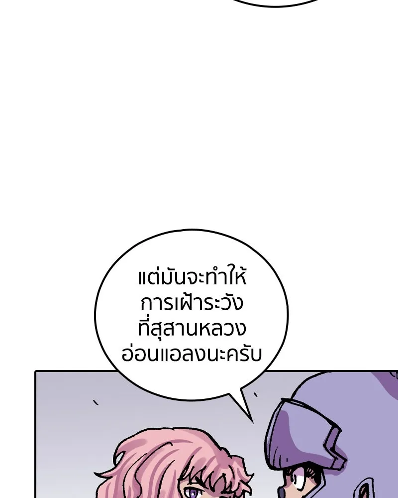 เคลวาเทส อสูรจอมราชัน ตอนที่ 42 ไฮดราทในเปลวสงคราม (2) รูปที่ 70