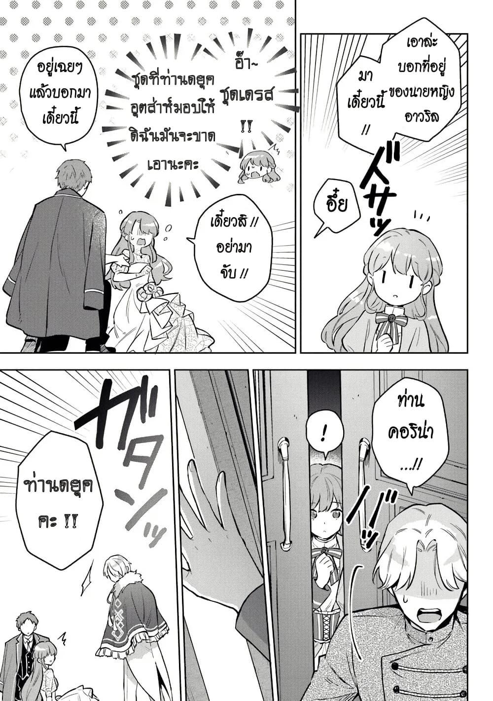 Manga-lc-com อ่านมังงะ อ่านการ์ตูน ออนไลน์ ฟรี An Incompetent Woman Wants to Be a Villainess ~The Daughter Who Married as a Substitute for Her Stepsister Didn’t Notice the Duke’s Doting~ ตอนที่ 1 2 3 4 5 6 7 8 9 10 11 12 13 14 ฟรี ไม่มีโฆษณา Manga-lc - อ่าน มังงะ อ่าน การ์ตูน ออนไลน์ อ่านมังงะ ฟรี