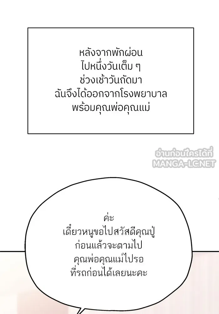 สลับรัก สลับชะตา ตอนที่ 41 รูปที่ 3