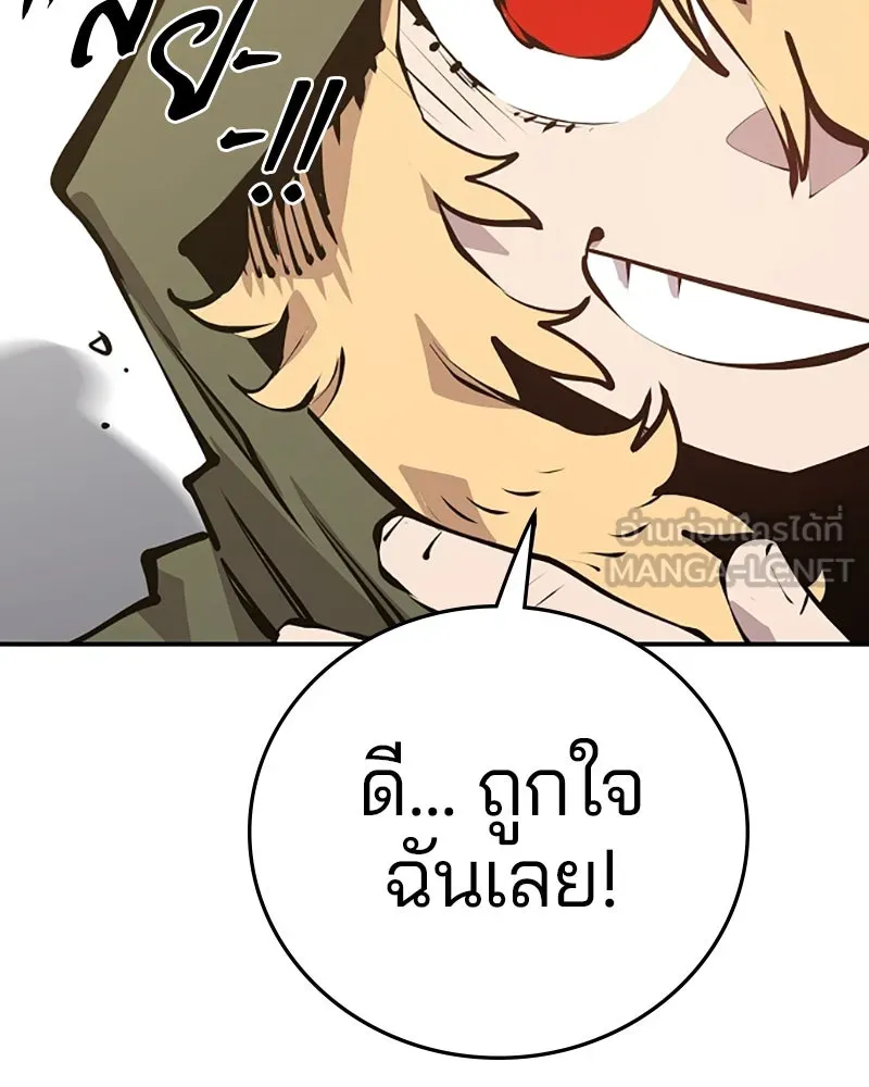 Player ตอนที่ 98 รูปที่ 69