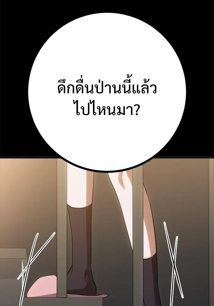 ราชินีนักบู๊ ตอนที่ 82 รูปที่ 32