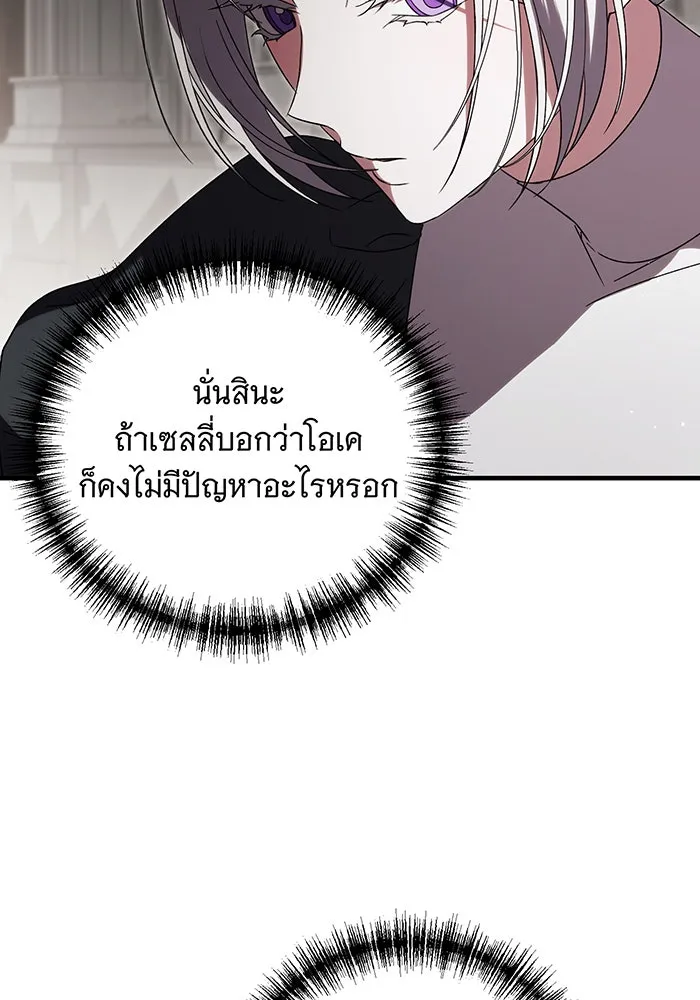 แกล้งตายให้หายแค้น ตอนที่ 13 รูปที่ 32