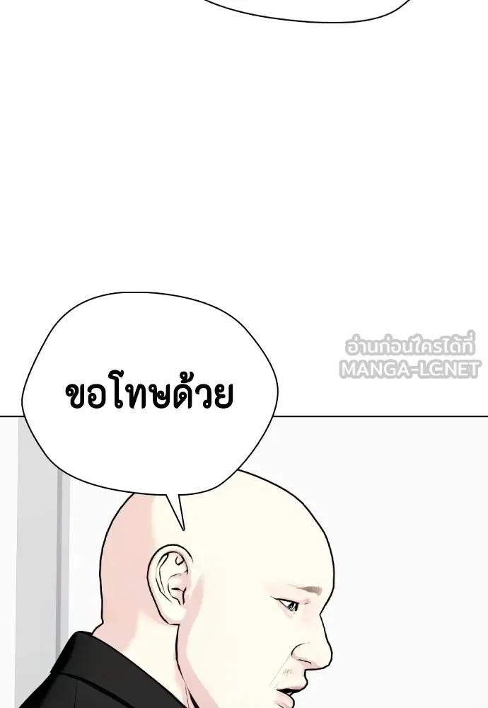 หมาหัวเน่า ตอนที่ 115 รูปที่ 55