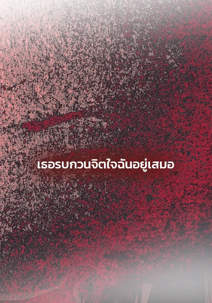 เกมรักจับสามี ตอนที่ 63 รูปที่ 86