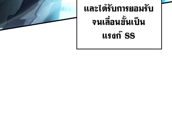 เกิดใหม่พร้อมพลังแห่งราชัน ตอนที่ 81 รูปที่ 26