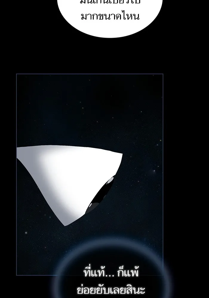 ผู้เล่นขั้นเทพแห่งหอคอยฝึกสอน ตอนที่ 156 รูปที่ 8