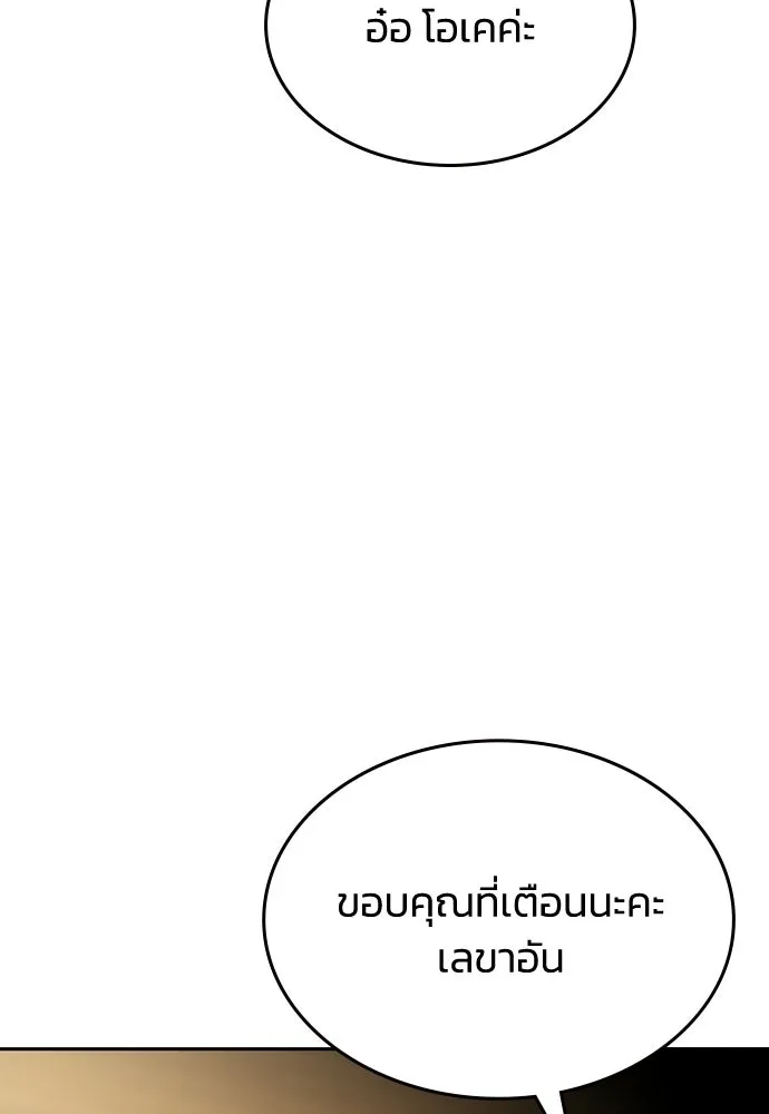 รักแล้วห้ามเลิก ตอนที่ 61 รูปที่ 35
