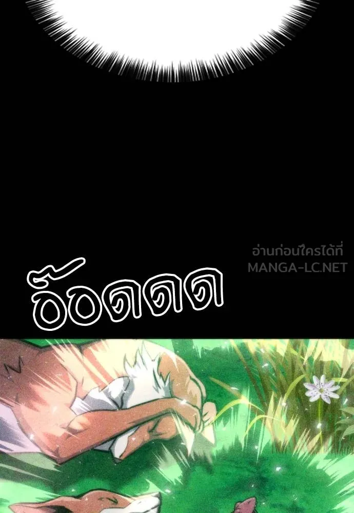 ดรูอิดแห่งสถานีโซล ตอนที่ 191 รูปที่ 6