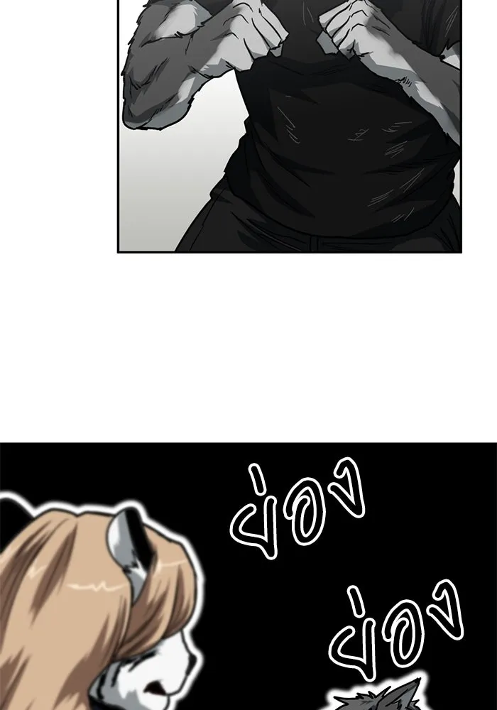 โรงเรียนสัตว์กินเนื้อ ตอนที่ 94 รูปที่ 56