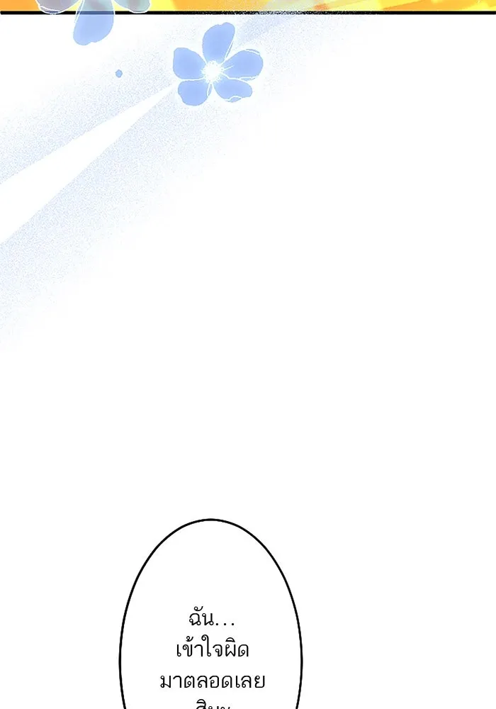 คุณหนูย้อนเวลามาเป็นอัศวิน ตอนที่ 65 รูปที่ 73