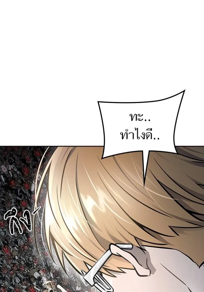 ทาวเวอร์ออฟก๊อด หอคอ ตอนที่ 631 รูปที่ 106