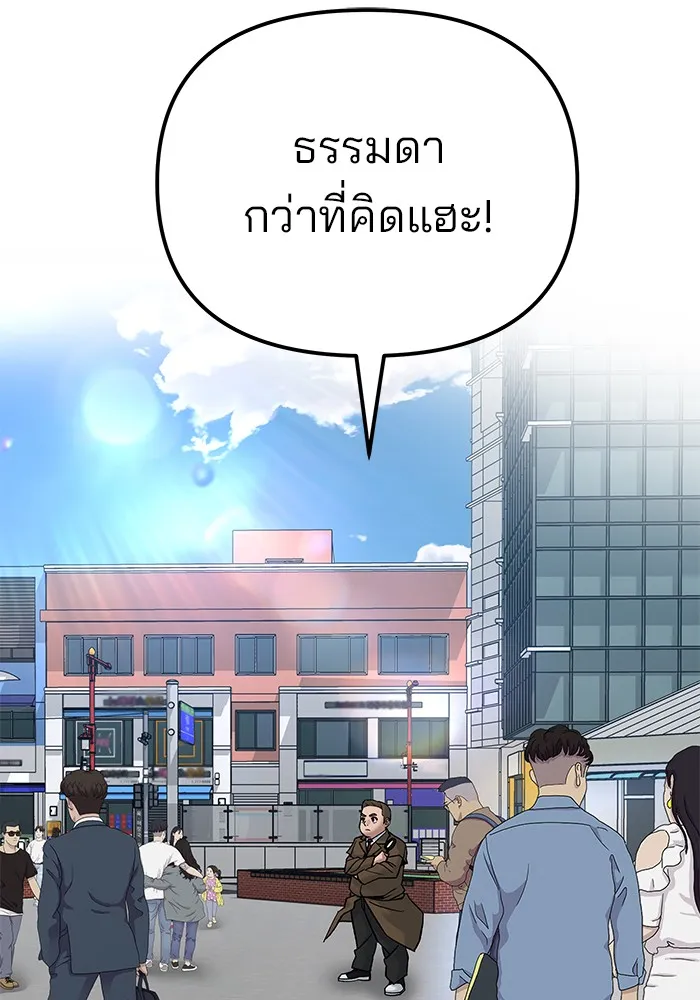 เลวฟาดเลว ตอนที่ 89 รูปที่ 256