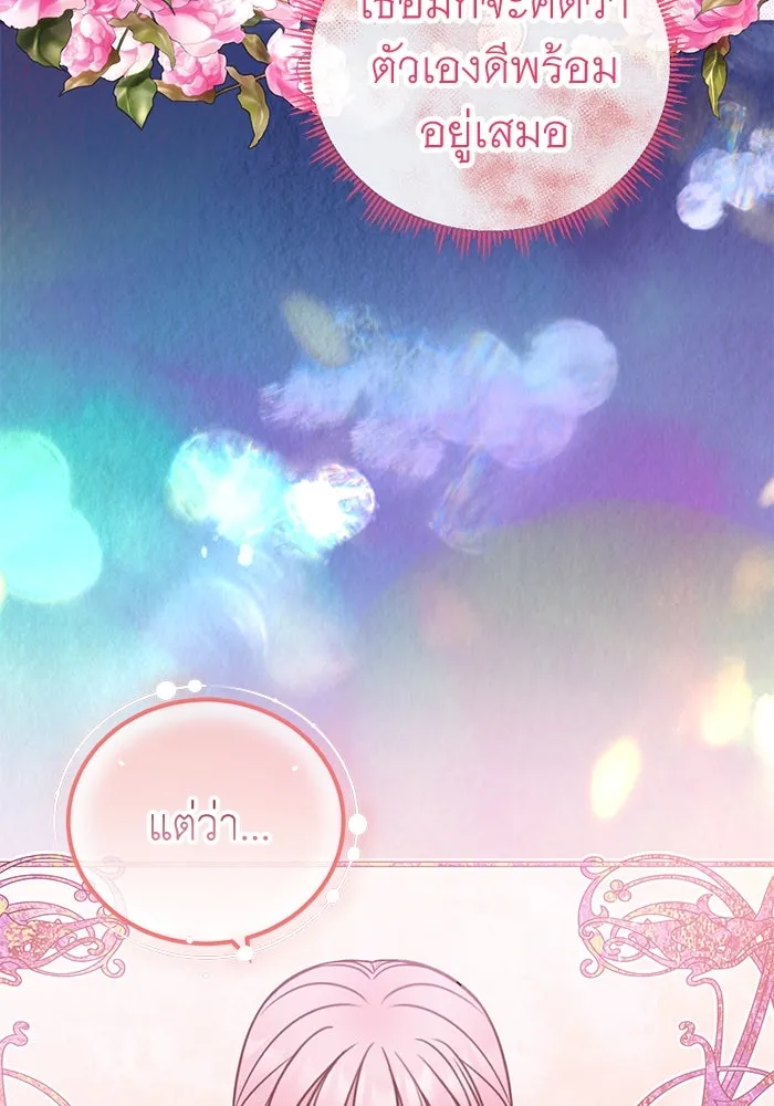 ครอบครัวพรรค์นั้น ฉันไม่มีวันกลับไป ตอนที่ 27 รูปที่ 17