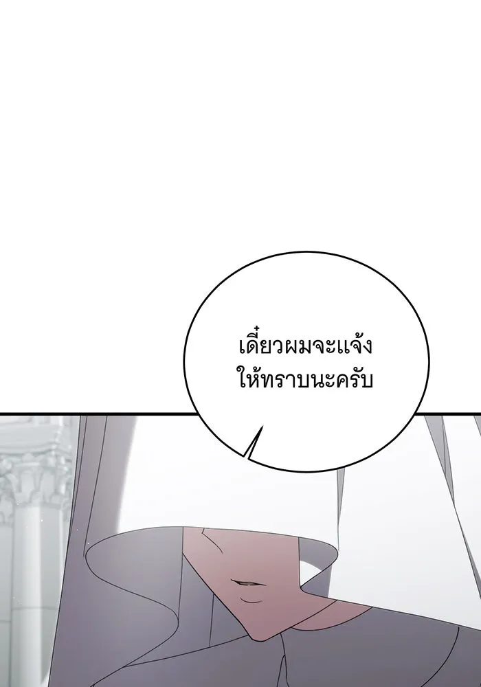 แกล้งตายให้หายแค้น ตอนที่ 34 รูปที่ 170