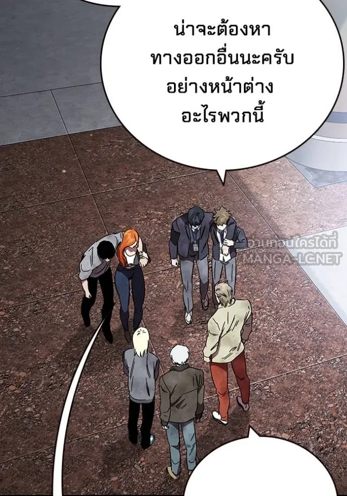 มหาสงครามคนแกร่ง ตอนที่ 50 รูปที่ 104