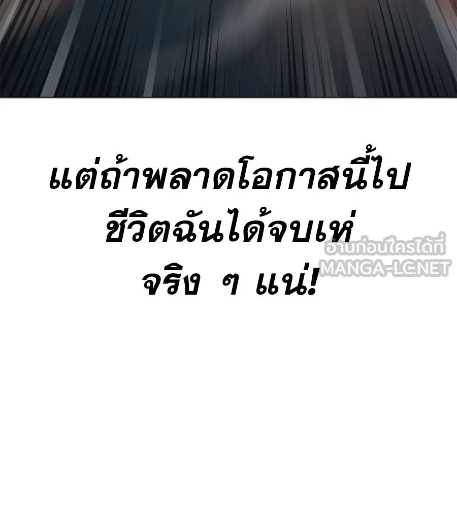 คอลเซ็นเตอร์เปลี่ยนชีวิต ตอนที่ 3 การออกไปเผชิญโลกภายนอกที่แสนอัน รูปที่ 66
