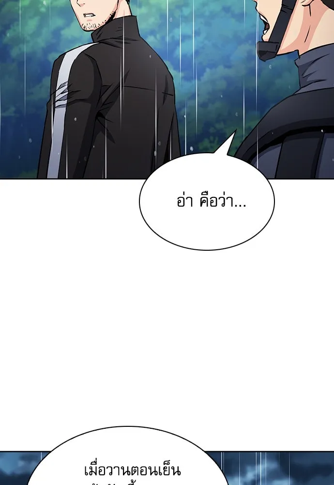 ดรูอิดแห่งสถานีโซล ตอนที่ 78 รูปที่ 121