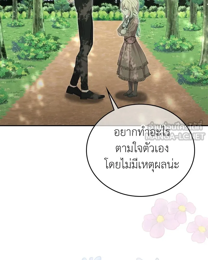 ลูกคนนี้ขอเปลี่ยนตอนจบ ตอนที่ 28 รูปที่ 60