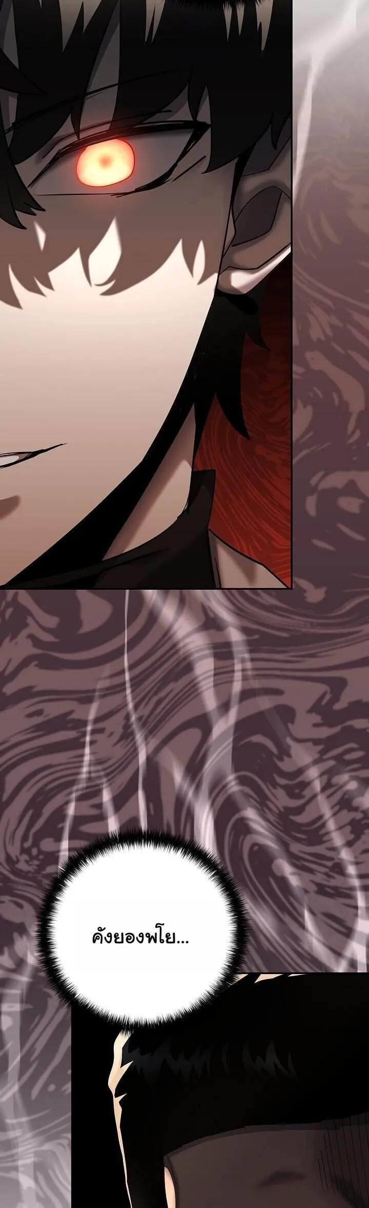 The Sword God from a Ruined World เทพดาบผ_รอดจากโลกท_ล_มสลาย ตอนที่ ตอนที่ 43 รูปที่ 33