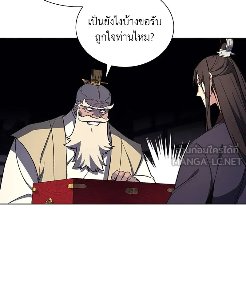 เกิดอีกทีเป็นว่าที่ประมุขลัทธิมาร ตอนที่ 21 รูปที่ 114