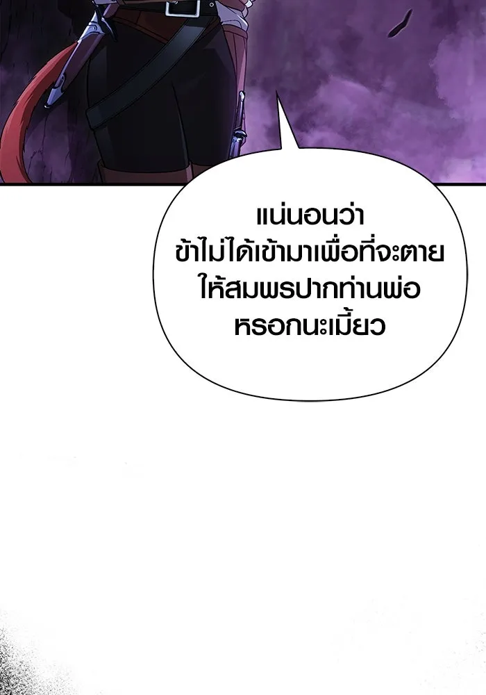 เอาชีวิตรอดในเกมฉบับคนเถื่อน ตอนที่ 45 รูปที่ 83