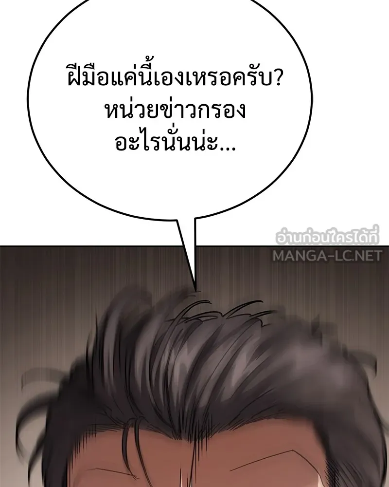 แบคXX ตอนที่ 10 รูปที่ 138