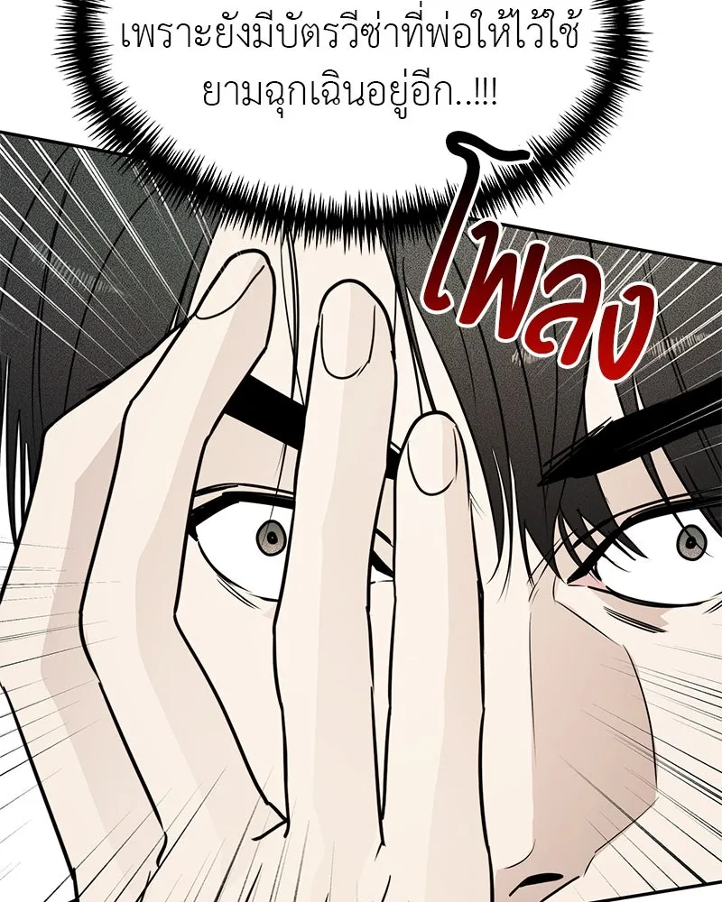 สี่สาวชาวกี ตอนที่ 49 ตอนพิเศษ - เซโฮ in la (1) รูปที่ 83