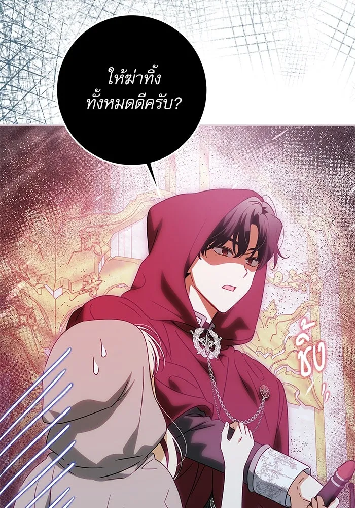 ครอบครัวตัวร้ายปล่อยฉันไปเถอะ ตอนที่ 24 รูปที่ 91