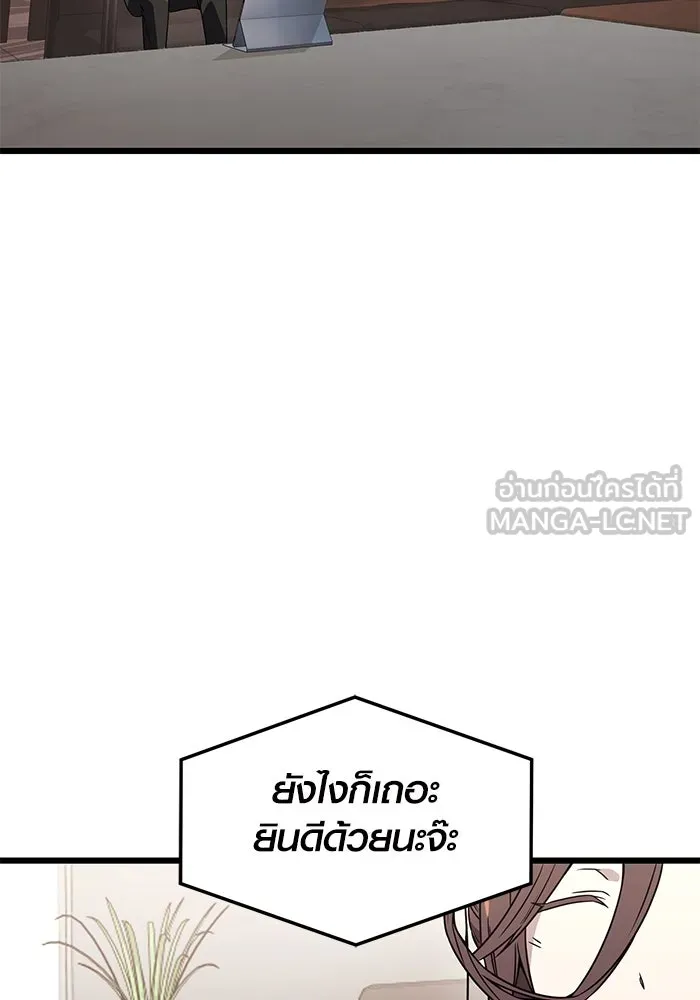 พลิกชะตาคว้าไอเทมระดับเทพ ตอนที่ 32 รูปที่ 81