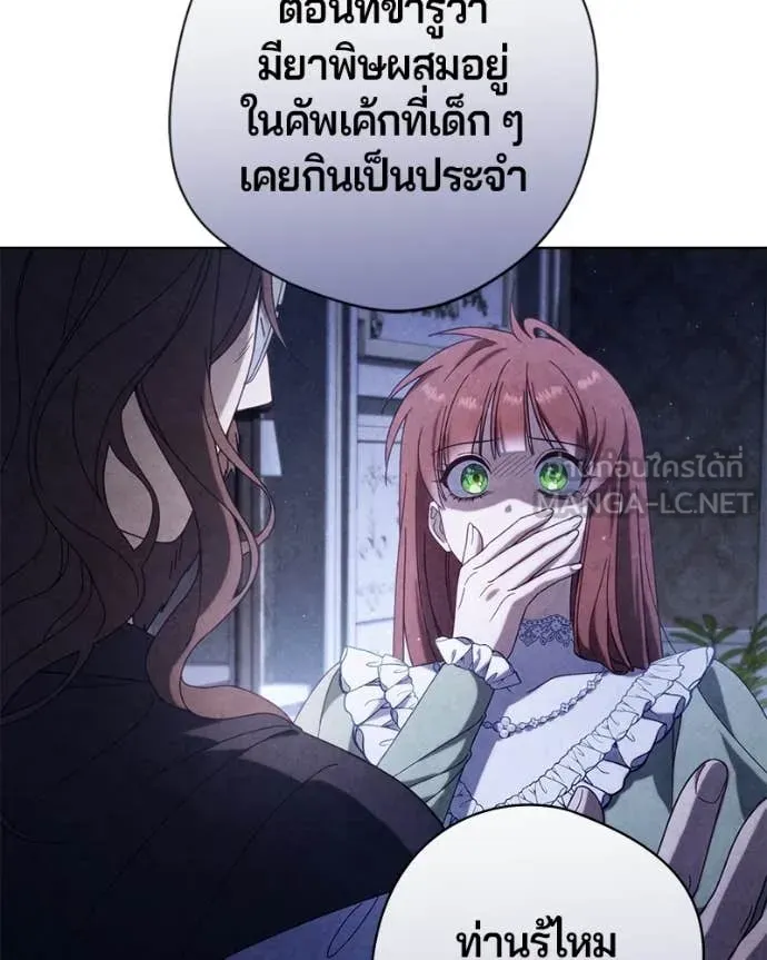 ถ้าเป็นนางร้าย ตอนที่ 39 รูปที่ 92