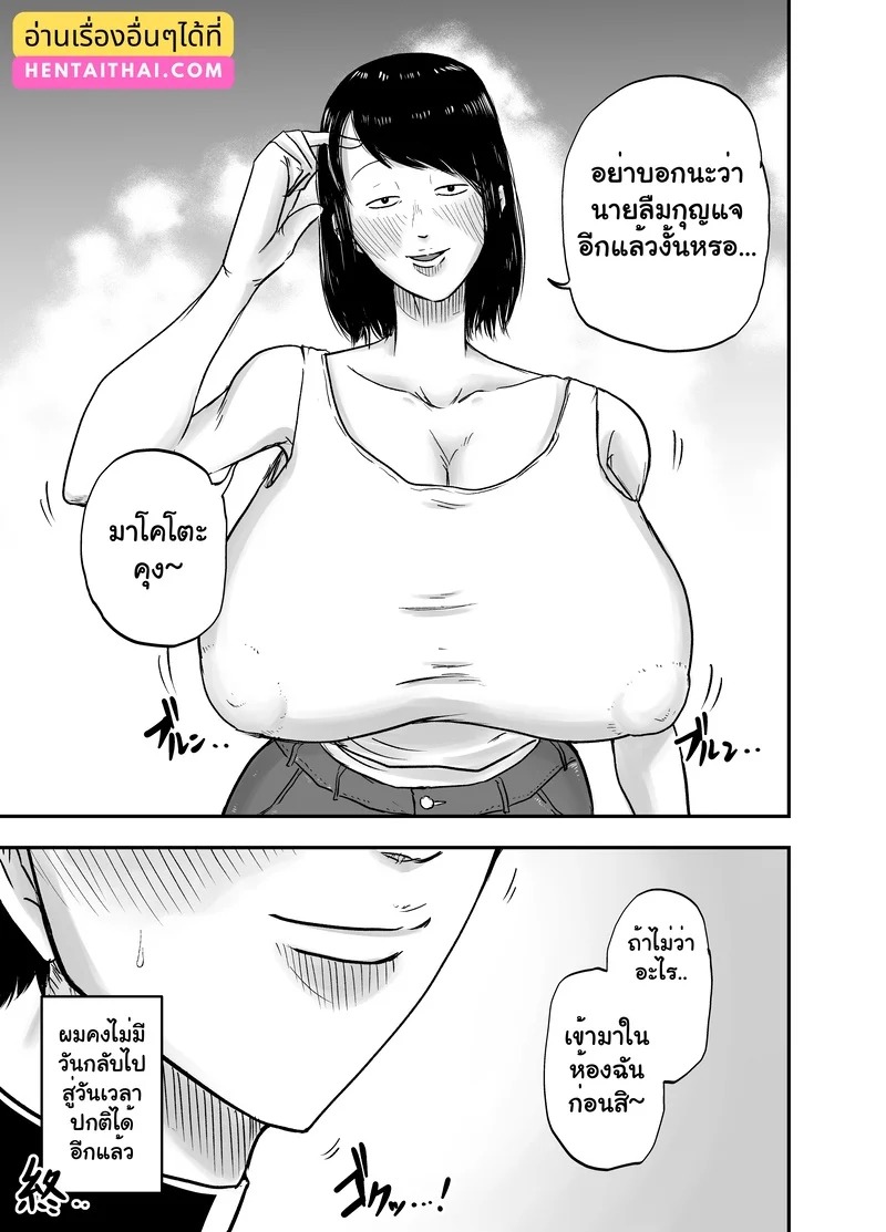 Doujin-Lc- อ่าน โดจิน มังฮวา เกาหลี ญี่ปุ่น จีน แปลไทย กุญแจสื่อรัก  [Egao no Ichigo Doragon] Tonari no Busuyama-san ตอนที่ 1 ฟรี ไม่มีโฆษณา อ่าน โดจิน Manhwa เกาหลี ญี่ปุ่น จีน เรามีครบ คัดมาให้เน้นๆ โดจิน 18+ รับประกันความฟินโดย Doujin Lc