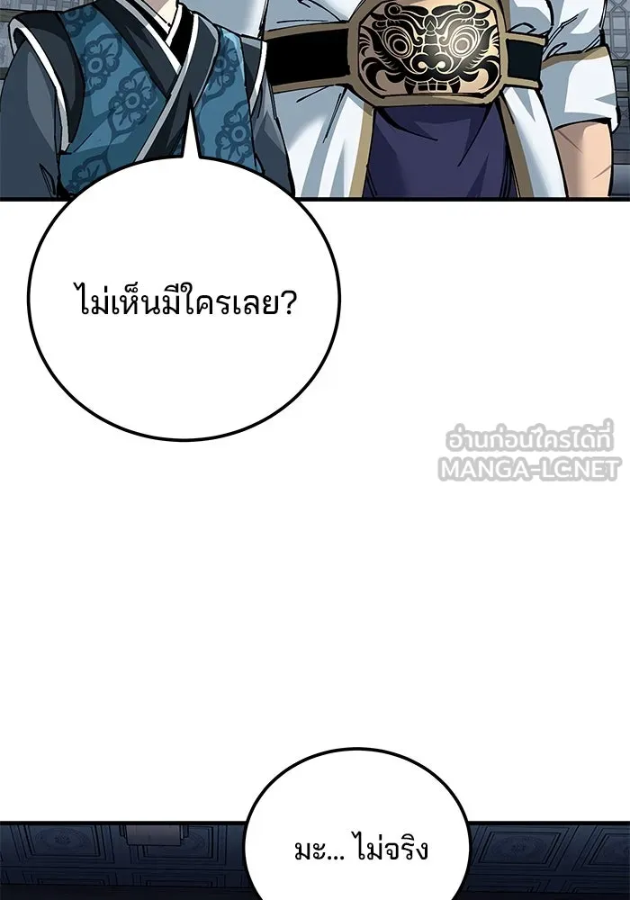 คุณปู่จอมยุทธกับหลานสาวสุดแกร่ง ตอนที่ 80 รูปที่ 21