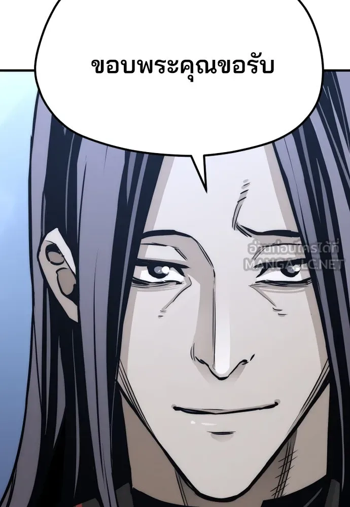 เส้นทางสู่เทพมาร ตอนที่ 54 รูปที่ 78