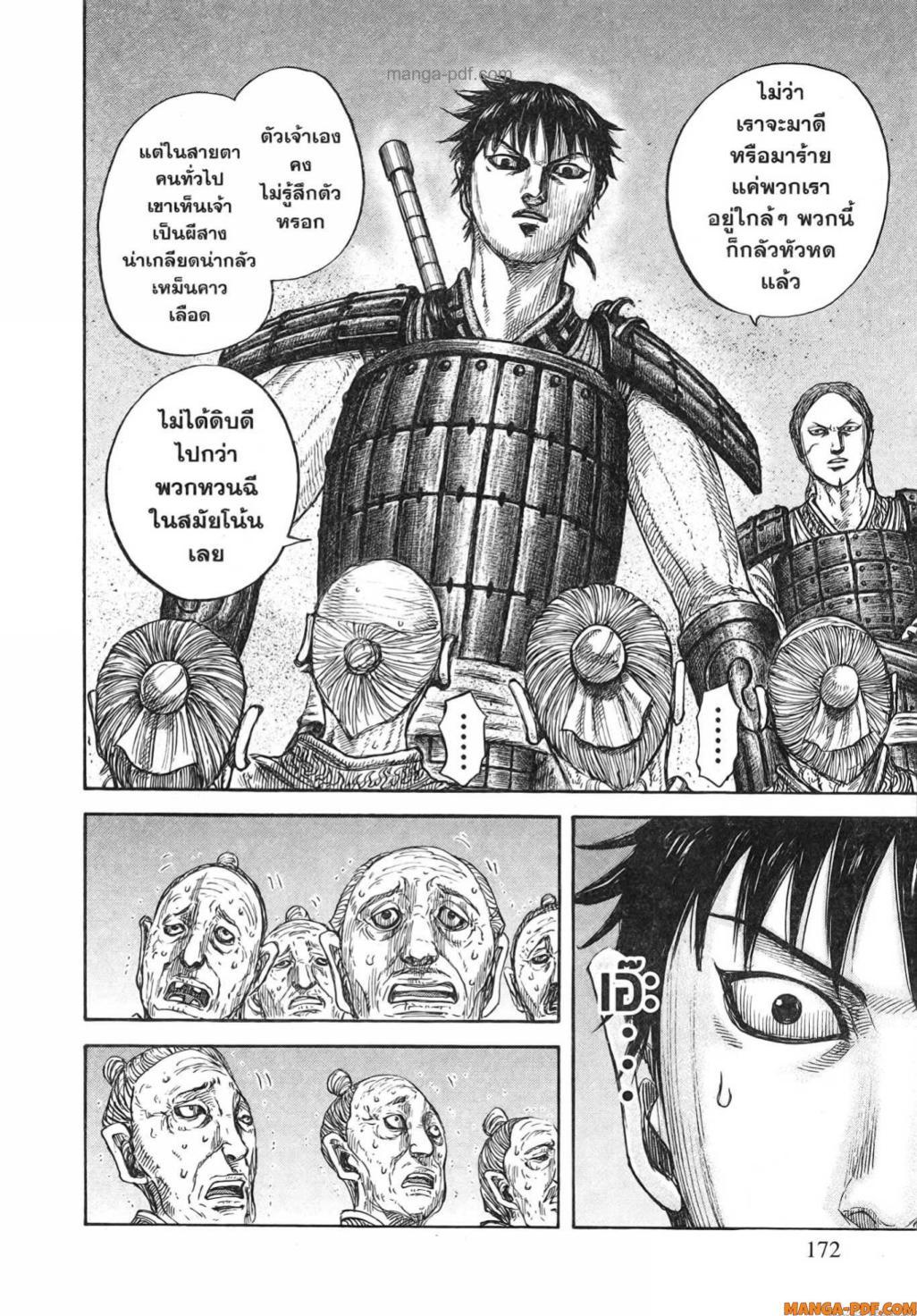 Manga-lc-com อ่านมังงะ อ่านการ์ตูน ออนไลน์ ฟรี Kingdom ตอนที่ 1 2 3 4 5 6 7 8 9 10 11 12 13 14 ฟรี ไม่มีโฆษณา Manga-lc - อ่าน มังงะ อ่าน การ์ตูน ออนไลน์ อ่านมังงะ ฟรี