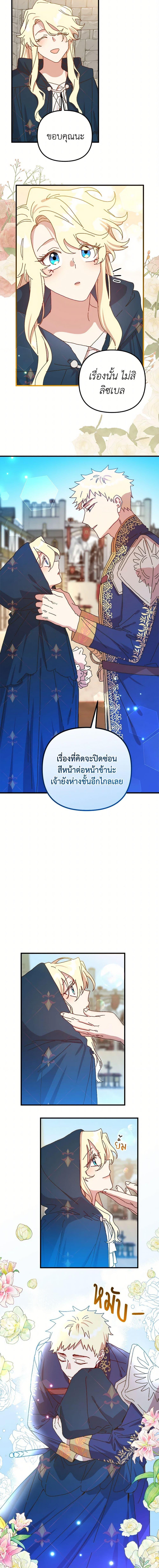 Manga-lc-com อ่านมังงะ อ่านการ์ตูน ออนไลน์ ฟรี The Princess Pretends to Be Crazy ตอนที่ 1 2 3 4 5 6 7 8 9 10 11 12 13 14 ฟรี ไม่มีโฆษณา Manga-lc - อ่าน มังงะ อ่าน การ์ตูน ออนไลน์ อ่านมังงะ ฟรี
