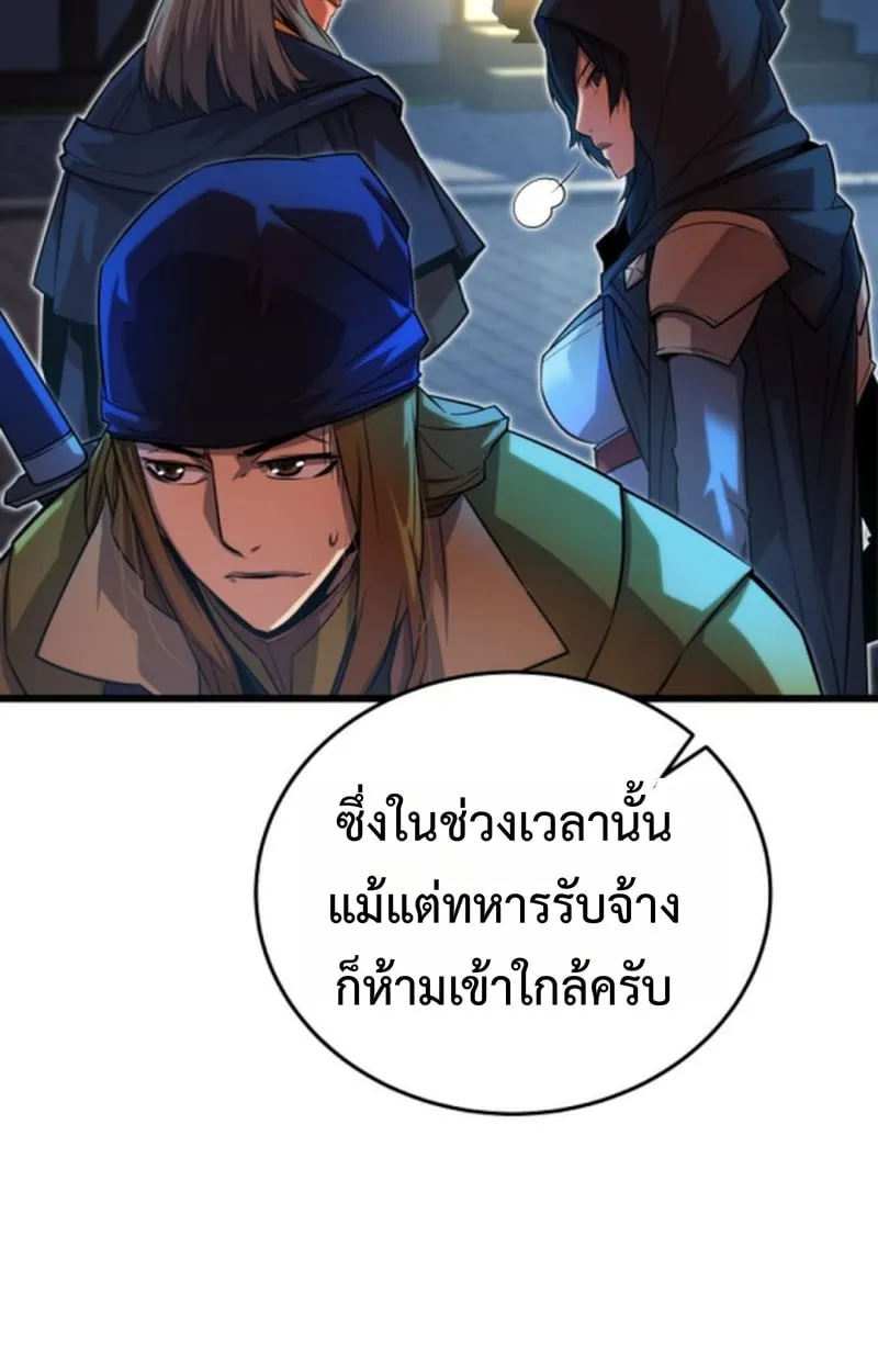 Player of a Fallen Noble Family ตอนที่ ตอนที่ 14 รูปที่ 12