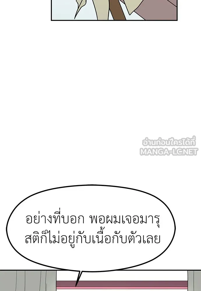 ถ่านไฟเราไม่เก่าเลย ตอนที่ 45 รูปที่ 33