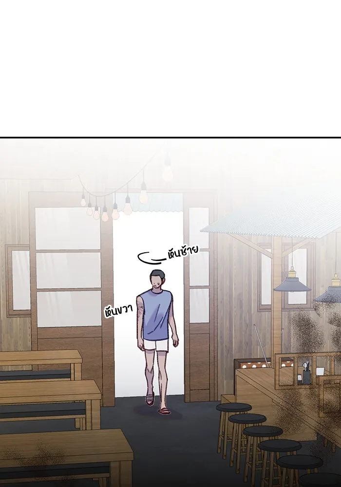 รักน้ำ รักปลา รักเธอนะ ตอนที่ 45 ปลาแน่วแน่ รูปที่ 107