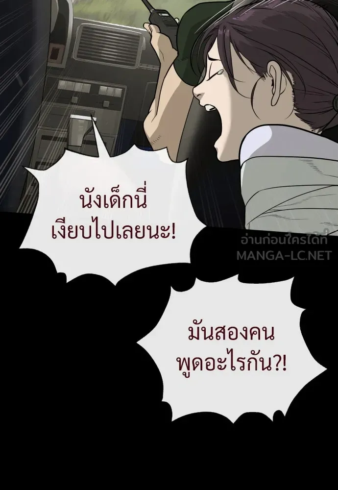 นักฆ่าย้อนวัย ตอนที่ 84 รูปที่ 177