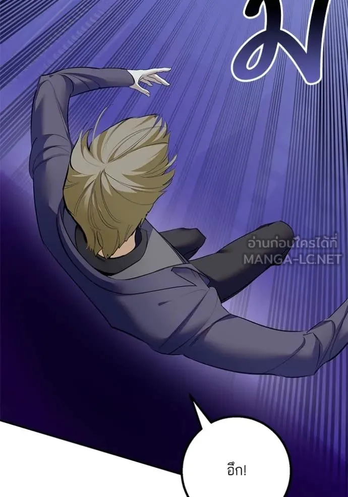 Return to Player ตอนที่ 213 รูปที่ 51